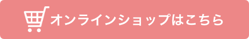 通販サイト