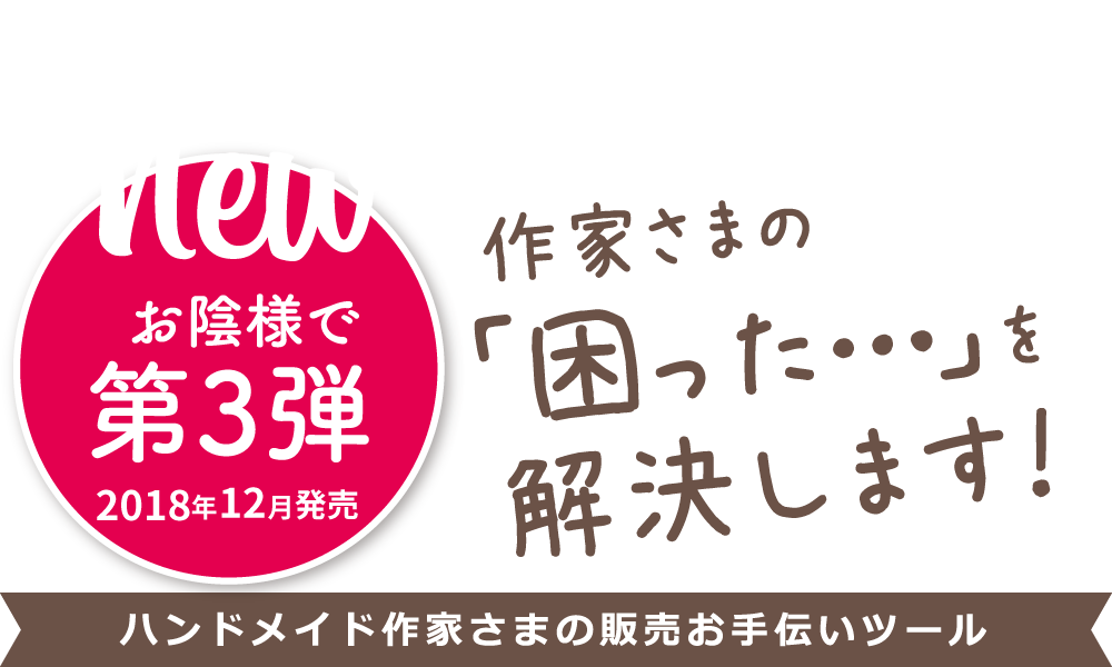 ORIGINAL WORKS(オリジナルワークス)