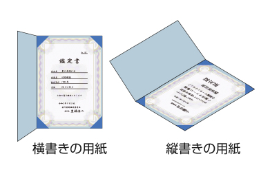 ファイル表紙は無地なので縦書き横書き両方にご使用いただけます