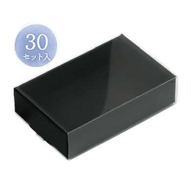 透明スリーブ付カラーボックスMブラック 30P
