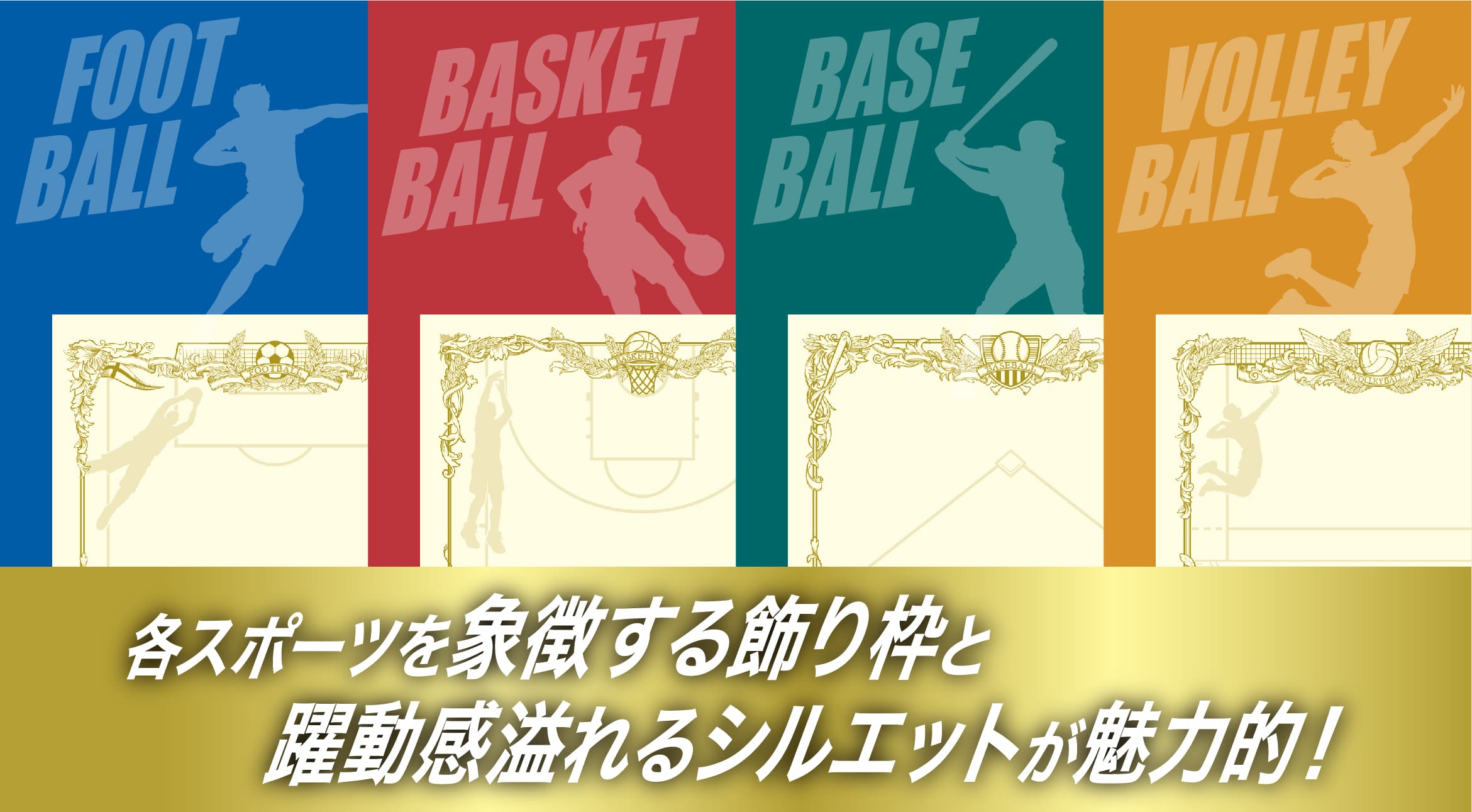 商品ラインナップ