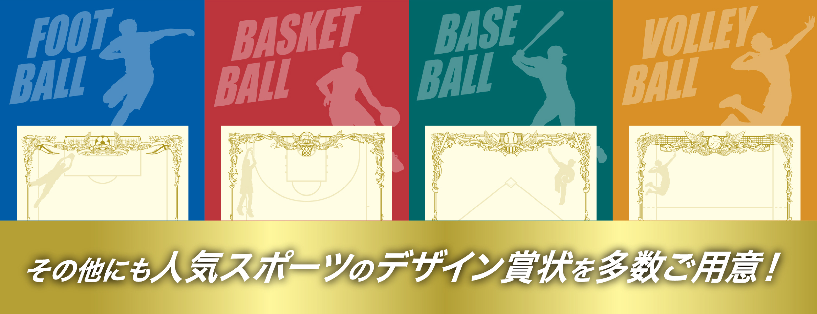 商品ラインナップ