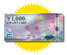 商品券