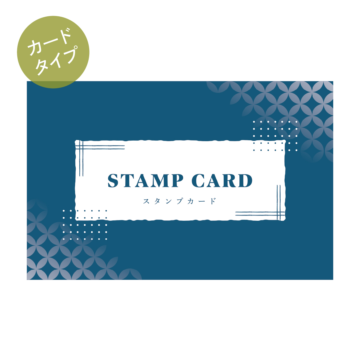 カードタイプ