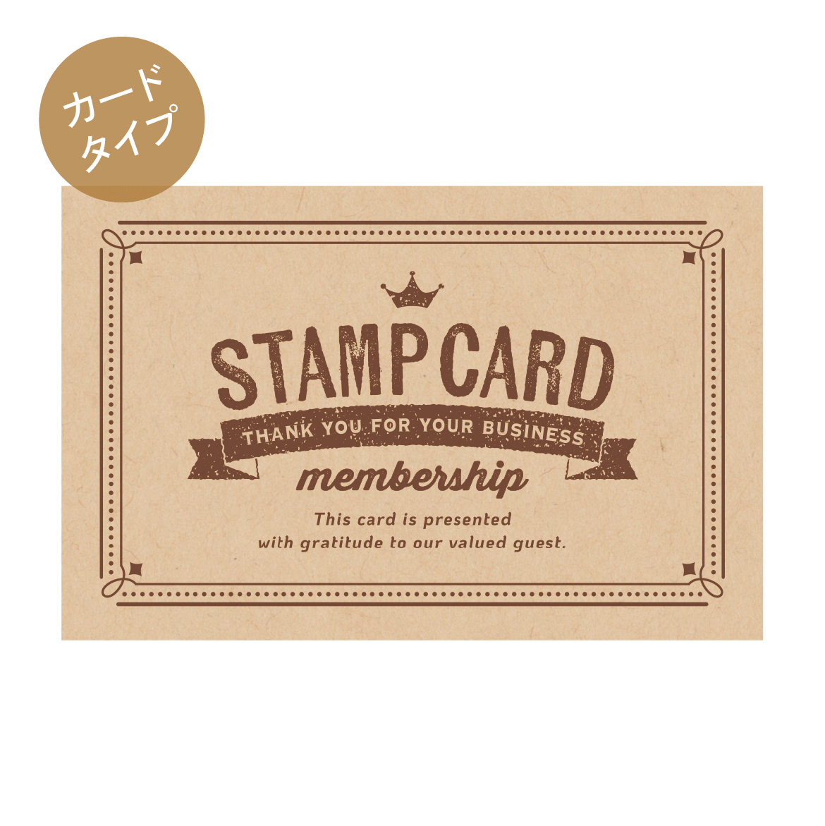 カードタイプ