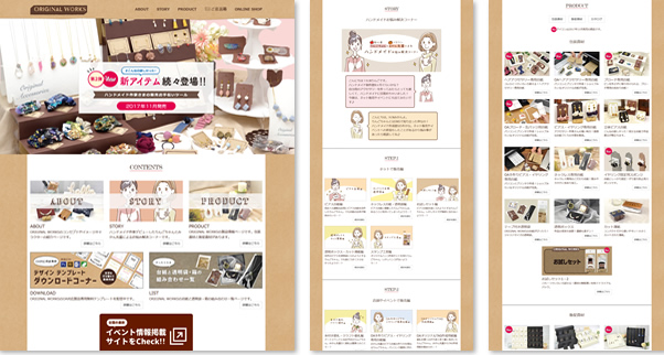 オリジナルワークス公式サイト