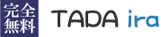 TADA ira[タダイラ]全てのイラストを無料（タダ）で提供